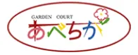 あべちか